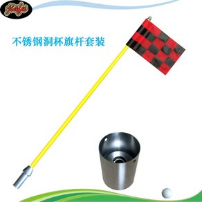 파크골프 홀컵 깃대 세트 스텐 퍼팅 연습 용품 공, G_85cm 레드블랙+스텐 홀컵, 1개