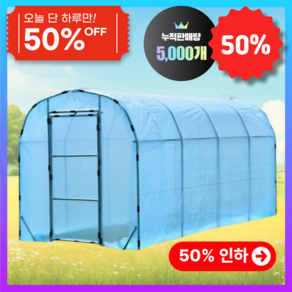 시공비 0원 셀프 조립식 비닐하우스 대형 중형 소형 미니 간이 농막 온실 창고 텃밭 정원, 1번) 2m x 2m x 2m