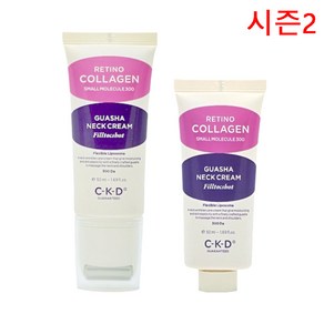 CKD 콜라겐 괄사 목주름 크림 저분자콜라겐 1+1, 2개, 50ml