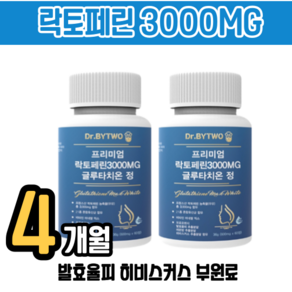 장용성 락토페린 설명 모로 오렌지 글루타치온 발효율피 히비스커스 빼봐 다이어트 1000MG 3000MG 4000MG 정 빼실 장용 코팅, 60정, 2개