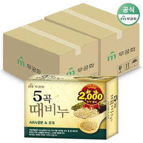 무궁화 오곡때비누 90g, 48개