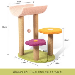 JENMV 고양이 플라워 스크래쳐 기둥형 폼폼불, B, 1개