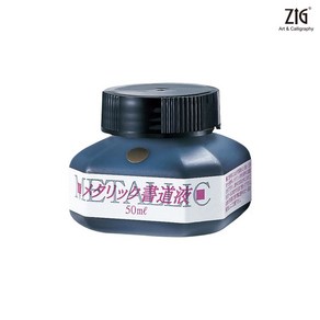 지그 메탈릭 먹물 50ml 4색상, ZIG-BB101-5 금색