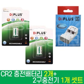 CR2 충전지 2알 + CR2 충전기 1000회 충전, 1개, 1세트