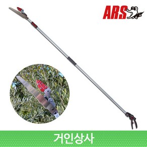 아루스 신축식 고지가위 160ZD-3.0-3D ﻿(톱 포함) 전지가위 ARS 일제 아로스, 1개