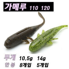 가메루 배스 루어 낚시 미끼 웜