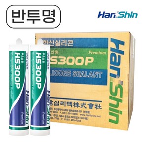 한신 무초산실리콘 다용도 비초산실란트 창틀 샷시 박스판매 반투명, 25개