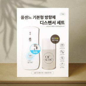 올센느 심플 기본형 자동분사 방향제 디스펜서 세트 (양재꽃시장 패키지세트), 1세트, 250ml