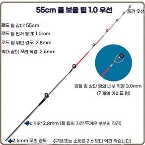 바다 선상 초릿대 티타늄 초리대 바다릴 쭈꾸미 해변 문어대 낚시대