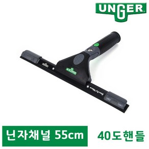 웅거 닌자 유리창 스퀴지 55cm, 1개