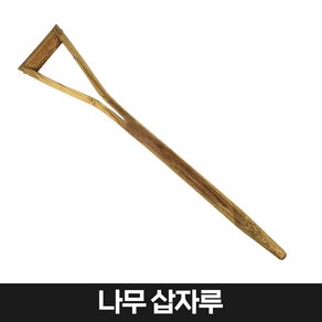 농기구 나무 삽자루 삽손잡이 자루 삽 교체용 농가 조경 넉가래 삽막대, 1개