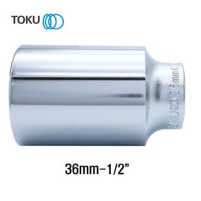 TOKU(도쿠) 롱핸드소켓 36mm 1/2인치 롱복스알36mm 롱소켓