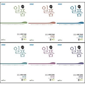 2025년 일품 중등 수학 중학 1 2 3 - 학년 학기 상 하