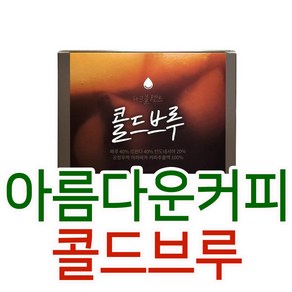 아름다운커피 다크블렌드 콜드브루 16개 파우치 공정무역 더치커피 액상 원액, 2개, 40ml, 16개입