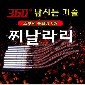 회전초리대 회전초릿대 초릿대 초릿대회전 회전찌날라리 360도회전, 0.8 1개