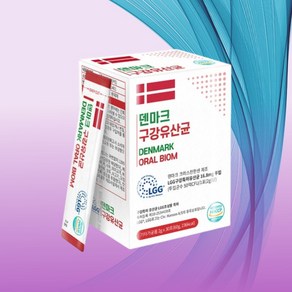 LGG 구강 유산균 콜라겐 펩타이드 덴마크 덴탈 유산균 분말 가루 스틱 30포, 1개, 60g