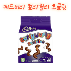 호주 캐드버리 컬리월리 초콜릿 셰어백 Cadbuy Culywuly Squilies Chocolate Snack & Shae Bag, 1개, 130g