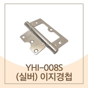 하드웨어 예림 YHI-008 이지경첩, 블랙, 1개