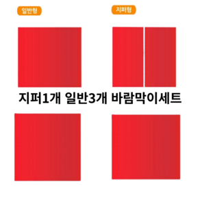 사모아몰 4계절 사용 가능한 천막 벨크로(찍찍이)일반 바람막이 4면 [지붕+프레임 별도 구매] <7가지 사이즈 5가지색상 >, 2mX2m 1세트, 블루