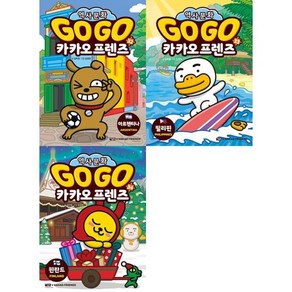 Go Go 카카오프렌즈 32-34 세트 전3권, 없음