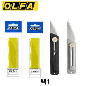 OLFA 크래프트커터칼 올파CK-1 CK-2 CKB-1 CKB-2 선택1, 칼날CKB-2(2EA)