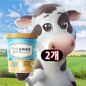 상하목장 유기농아이스크림 밀크 파인트 474ML 2개