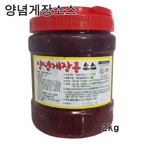 양념게장소스 2kg/게장양념 게장소스 새우장소스 양념게장 고추장양념