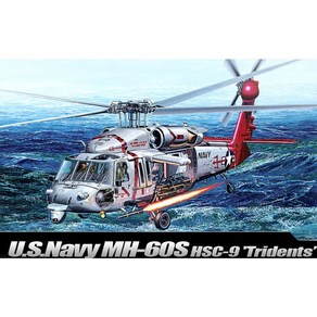 아카데미과학 1/35 U.S.Navy MH-60S HSC-9