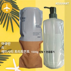 [국내당일]아쥬반_리에미사리_트리트먼트_1000g, 1개, 1kg