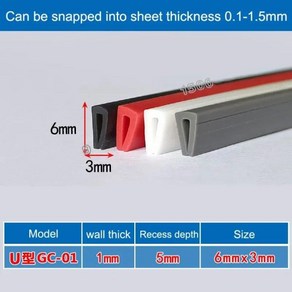 밴딩 바 m 스트립 엣지 방지 충돌 U형 유리 m 5m 1 다색 금속 씰링 3 보호대 자동차 패널 문짝 고무 실리콘, 11) GC01 6x3mm  Gay1M, 1개