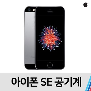 애플 아이폰SE iPhoneSE 64G 정품/공기계, 핑크, 64GB