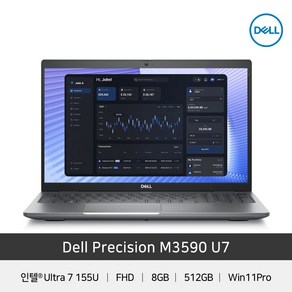 DELL 프리시전 M3590 U7 노트북 FHD 15인치 작업용 컴퓨터 기업용PC 모바일워크스테이션, WIN11 Po, 8GB, 512GB, 그레이