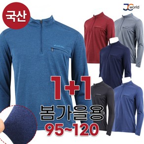 [제이씨월드] 비비드베이직스판집업티 1+1 국산 남성용 작업복 등산복 외출복 티셔츠