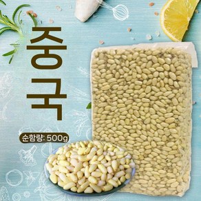 중국잣 500g 장백산잣 진공포장 수입잣 1kg, 작은 과립 250g, 1개