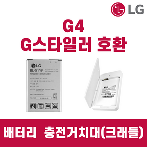 LG G4 LG-F500 G스타일러 F560 정품 중고 A급 배터리 단품 BL-51YF