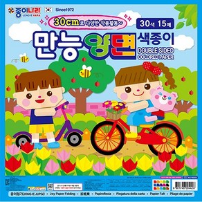 종이나라 30x30cm 큰 만능양면색종이 15매