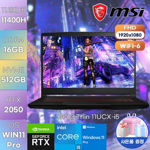 MSI노트북 GF63 Thin 11UCX-i5 업무용 가성비 노트북 WIN11프로 탑재, WIN11 Po, 16GB, 512GB, 코어i5, 블랙