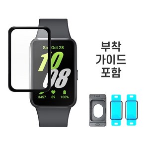 SKENOS 풀커버 보호필름 부착가이드 포함 모서리 곡면 엣지 커버, 2매입