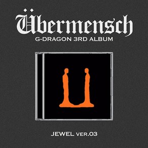 지드래곤 G-DRAGON - 3RD ALBUM [Ubemensch] JEWEL ve.03 특전포함