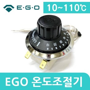 EGO 온도조절기 10~110도 2P