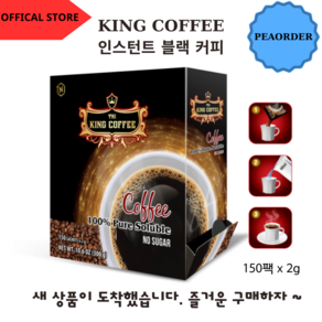 G7 킹커피 블랙커피 2g 150 개입 1개 THE KING COFFEE no sugar [정품]