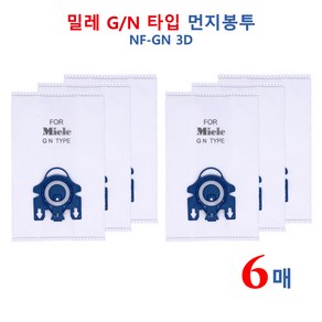 [NF] 밀레 G N 타입 3D 5겹 먼지봉투 GN, 2.벌크 6매