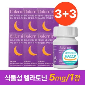 밸러니티 고함량 5mg 식물성 멜라토닌 식약처 인증 테아닌 트립토판 마그네슘, 6개, 30정