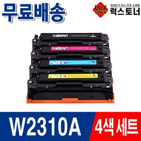 HP 호환토너 W2310A M183fw M182nw M182n M155nw M155a, 4색세트 호환토너, 1개