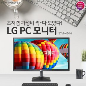 (파격 특가) 삼성/엘지 22/24인치 LED 중고모니터