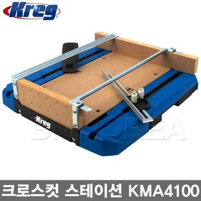 Keg 미국 크레그 크로스컷 스테이션 KMA4100/원형톱가이드 톱가이드, 1개