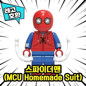 미피공방 마블 미니피규어 어벤져스 호환블록 브릭, 16. 스파이더맨(MCU Homemade Suit), 1개