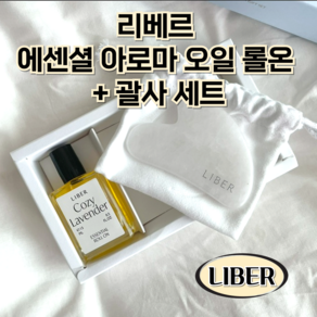 에센셜 오일 바질 아로마 라벤더 아로마 우드 아로마 식물성 오일 아로마테라피 바질 스퀘어 코지 라벤더 파인 우드 에센셜 롤온&괄사 세트, 1세트, 15ml, 코지라벤더+괄사