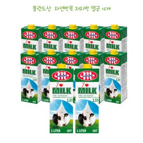 믈레코비타 아이러브밀크 1.5% 저지방 멸균우유, 1L, 12개