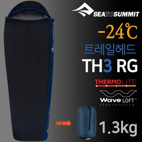 [안전발전소] SEATOSUMMIT 씨투써밋 침낭 트레일헤드 TH2 TH3 RG, 1개